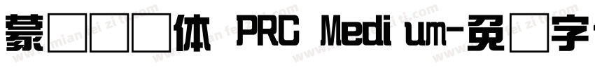 蒙纳综艺体 PRC Medium字体转换